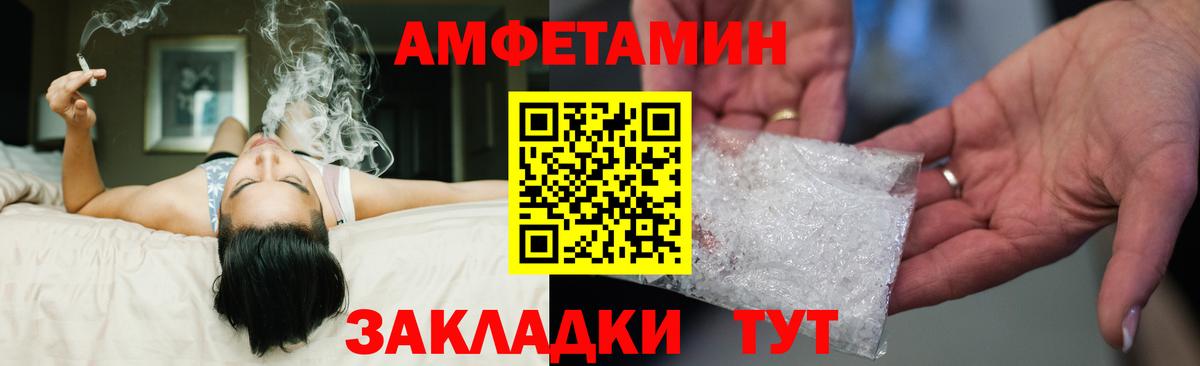 АМФЕТАМИН Розовый Мурманск