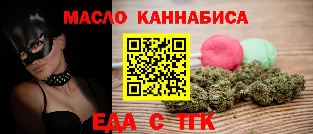 Мурманск  Cannafood конопля  Вход с VPN 
