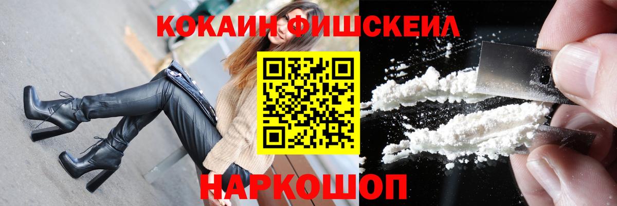 Cocaine VHQ Мурманск