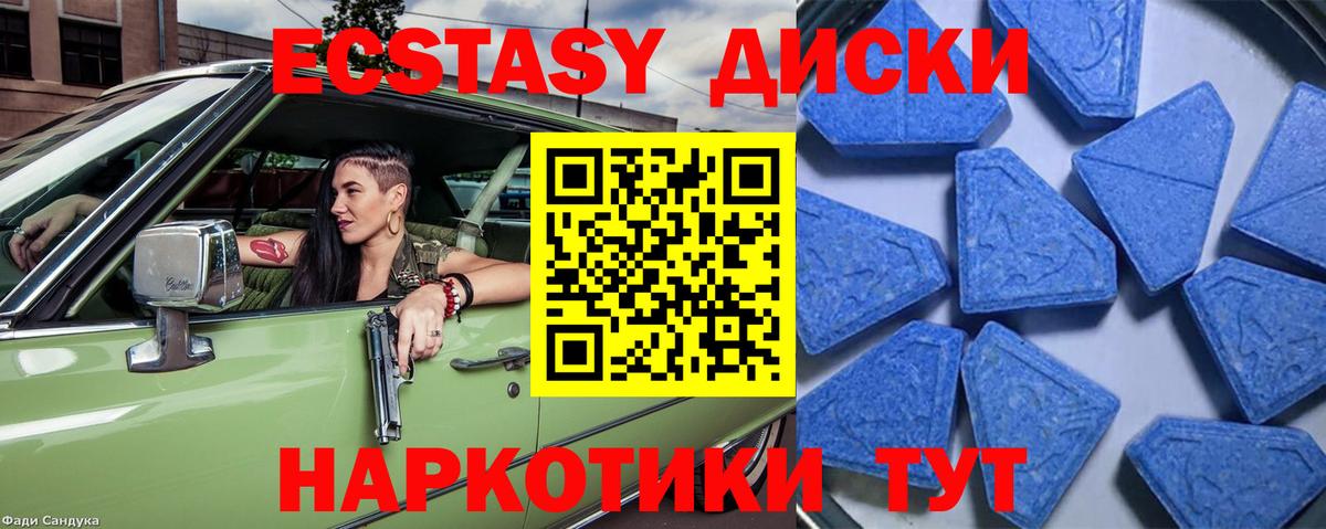 как найти наркотики  Экстази DUBAI  Вход с VPN  mega ссылки  Экстази Дубай  Мурманск  Ecstasy 