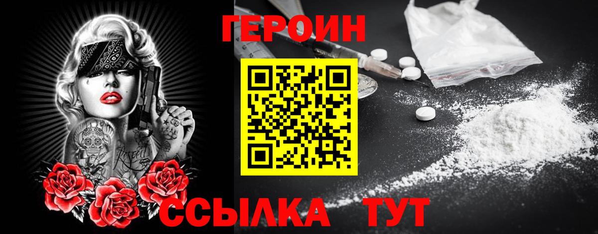 ГЕРОИН Афган Мурманск