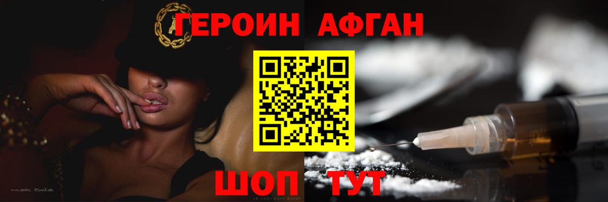 Героин  Вход с VPN  Мурманск  Героин Heroin 