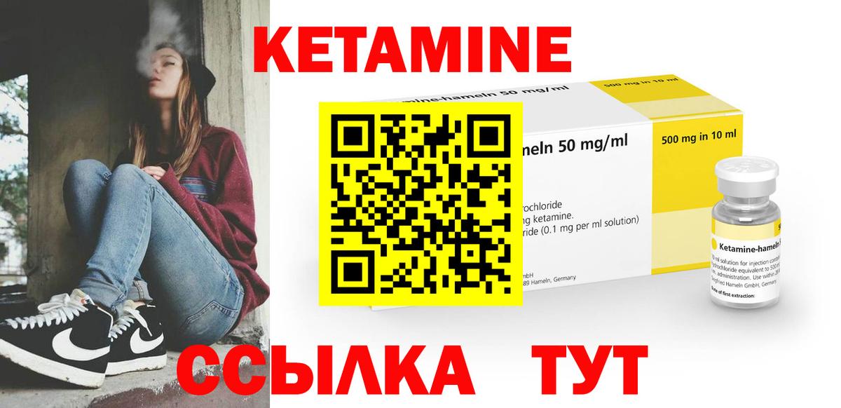 КЕТАМИН VHQ Мурманск
