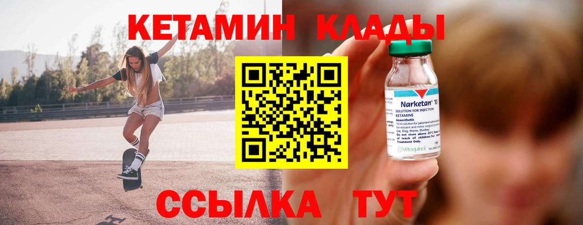 Мурманск  Кетамин ketamine  Вход с VPN  КЕТАМИН ketamine 