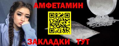 амфетамин Гагарин