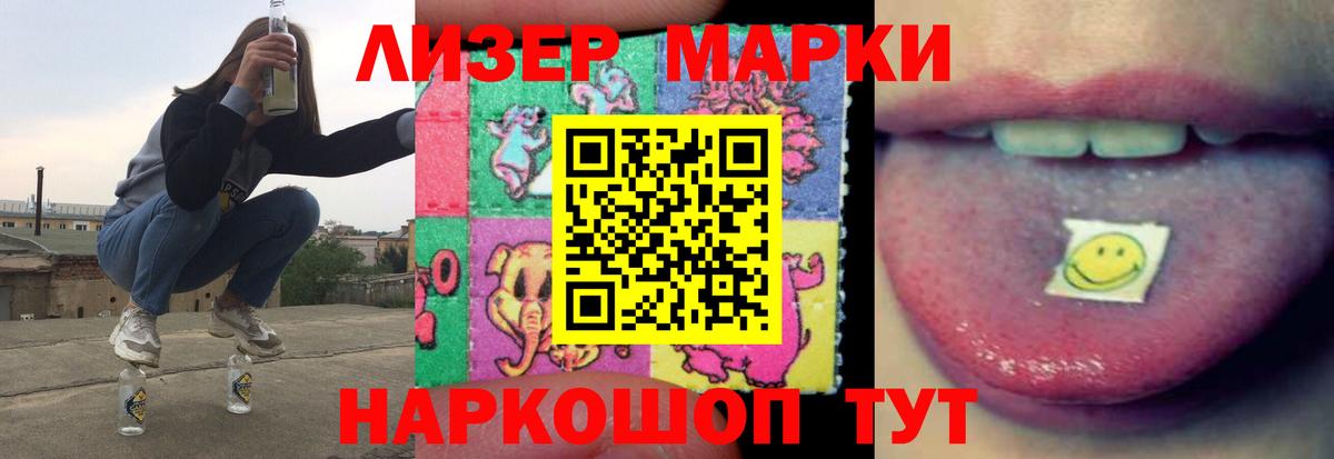 LSD-25 экстази кислота Мурманск
