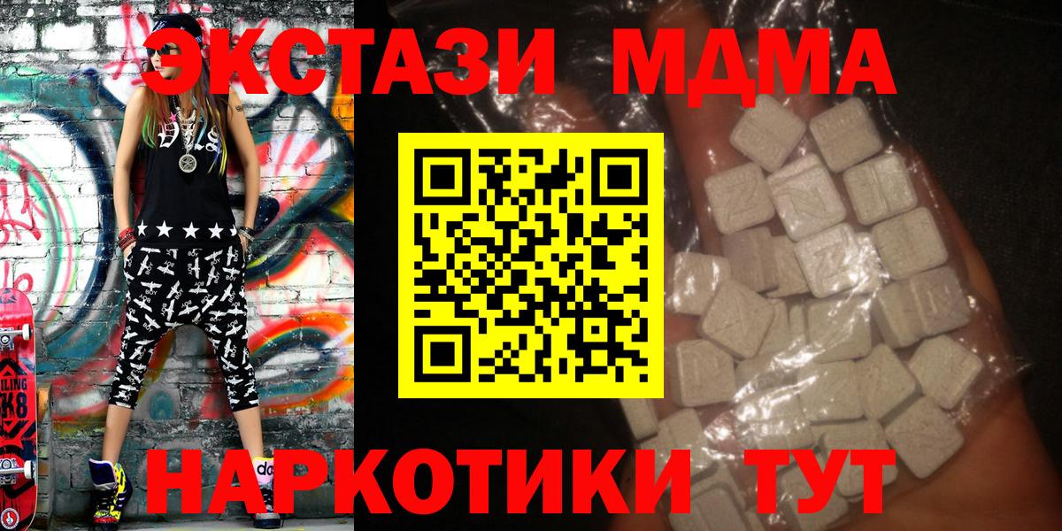 Мурманск  МДМА молли  Вход с VPN  МДМА  MDMA VHQ 