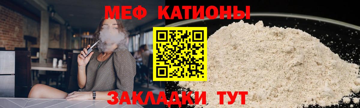 Мурманск  МЯУ-МЯУ кристаллы  Меф мяу мяу  Мефедрон  Вход с VPN 