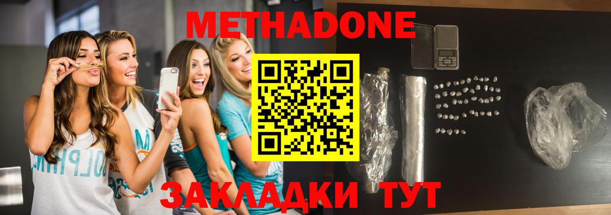 Метадон methadone  omg зеркало  Мурманск  Вход с VPN  МЕТАДОН мёд 