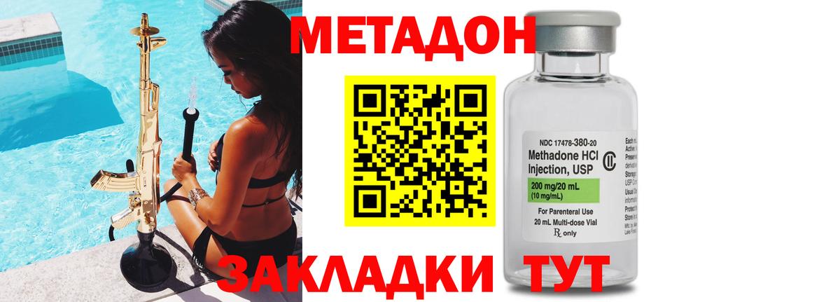 МЕТАДОН белоснежный Мурманск