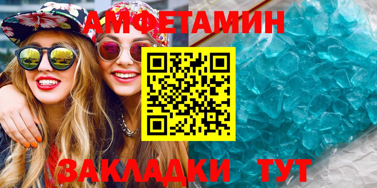 Метамфетамин Декстрометамфетамин 99.9%  Вход с VPN  Мурманск  Метамфетамин Декстрометамфетамин 99.9% 