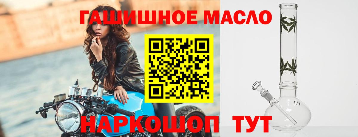 Дистиллят ТГК гашишное масло Мурманск