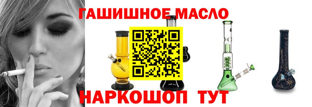 Мурманск  ТГК THC oil  Вход с VPN  продажа наркотиков  Дистиллят ТГК THC oil 